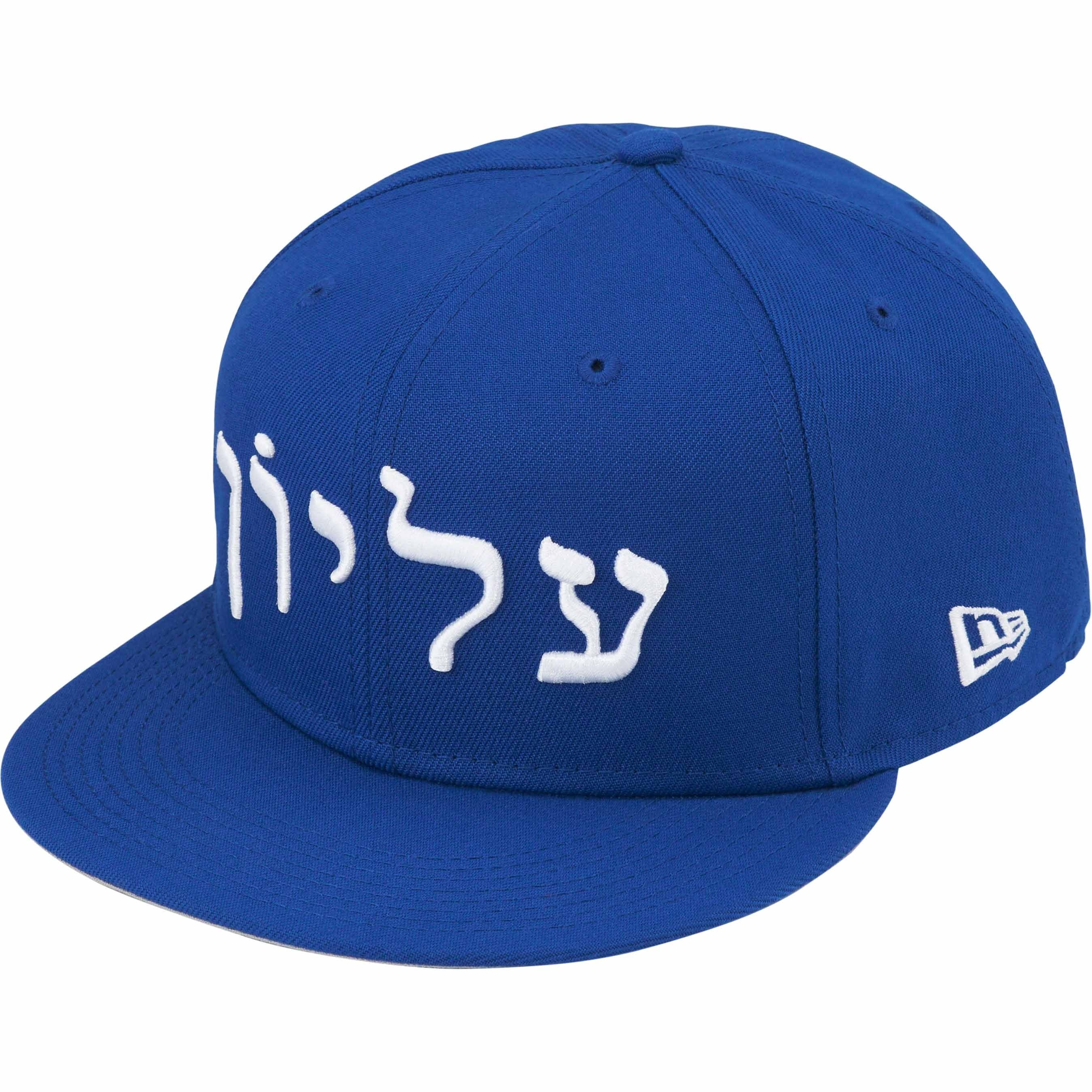Hebrew New Era® view 15